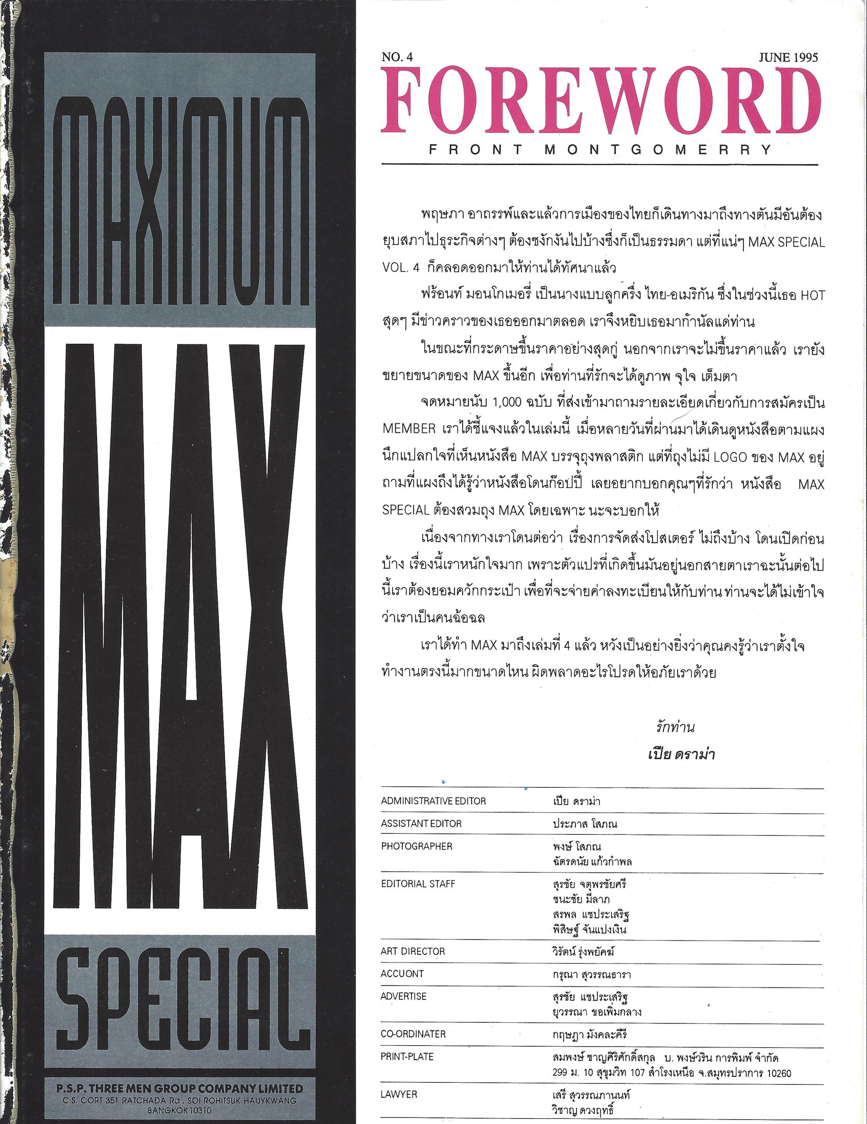 Front Montgomery in MAX edition one, archive entry 3