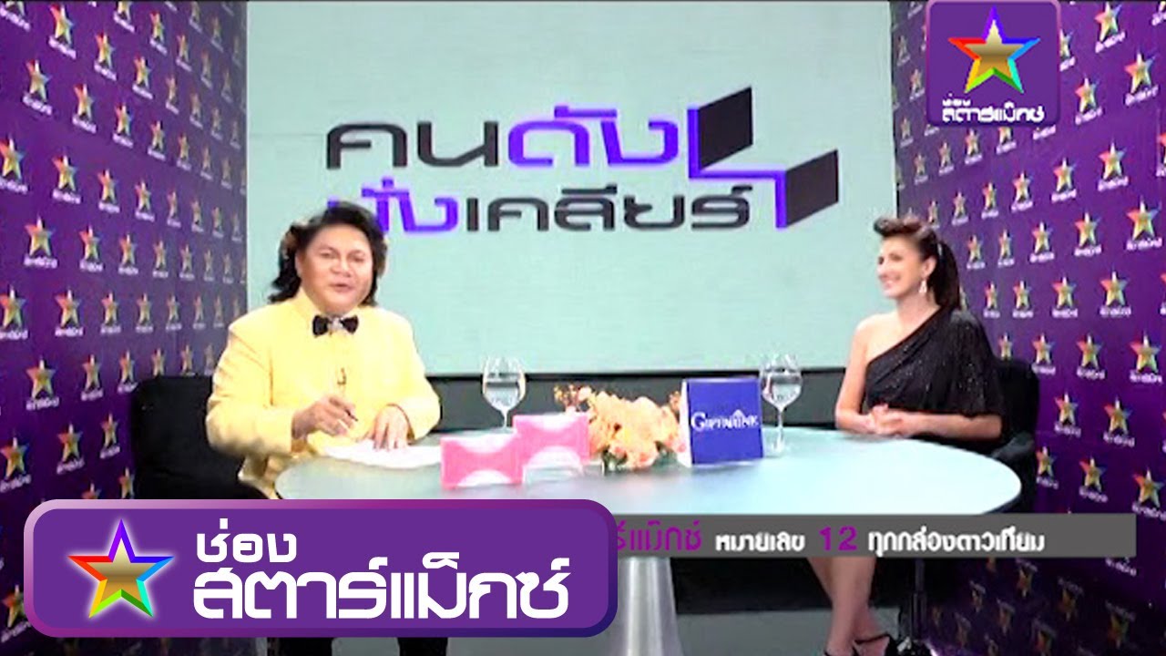 Khon Dang Nang Clear, featuring Front Montgomery