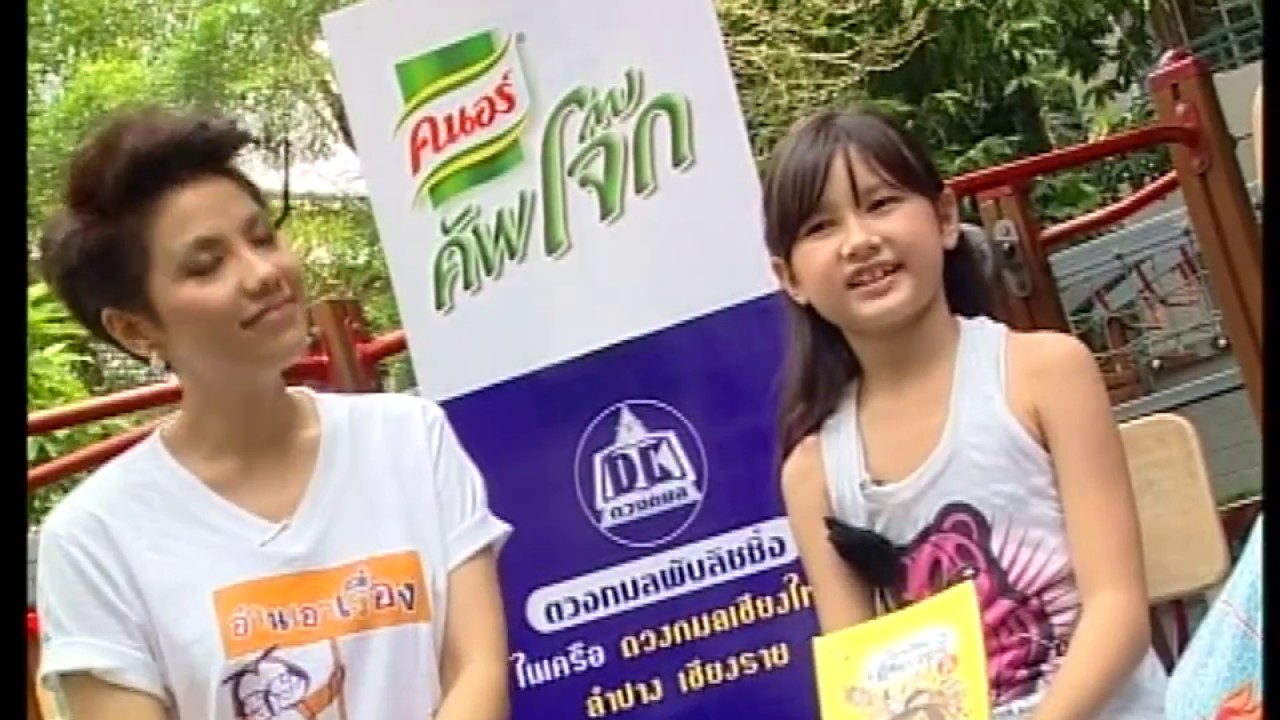 An Ao Ruang, featuring Front Montgomery